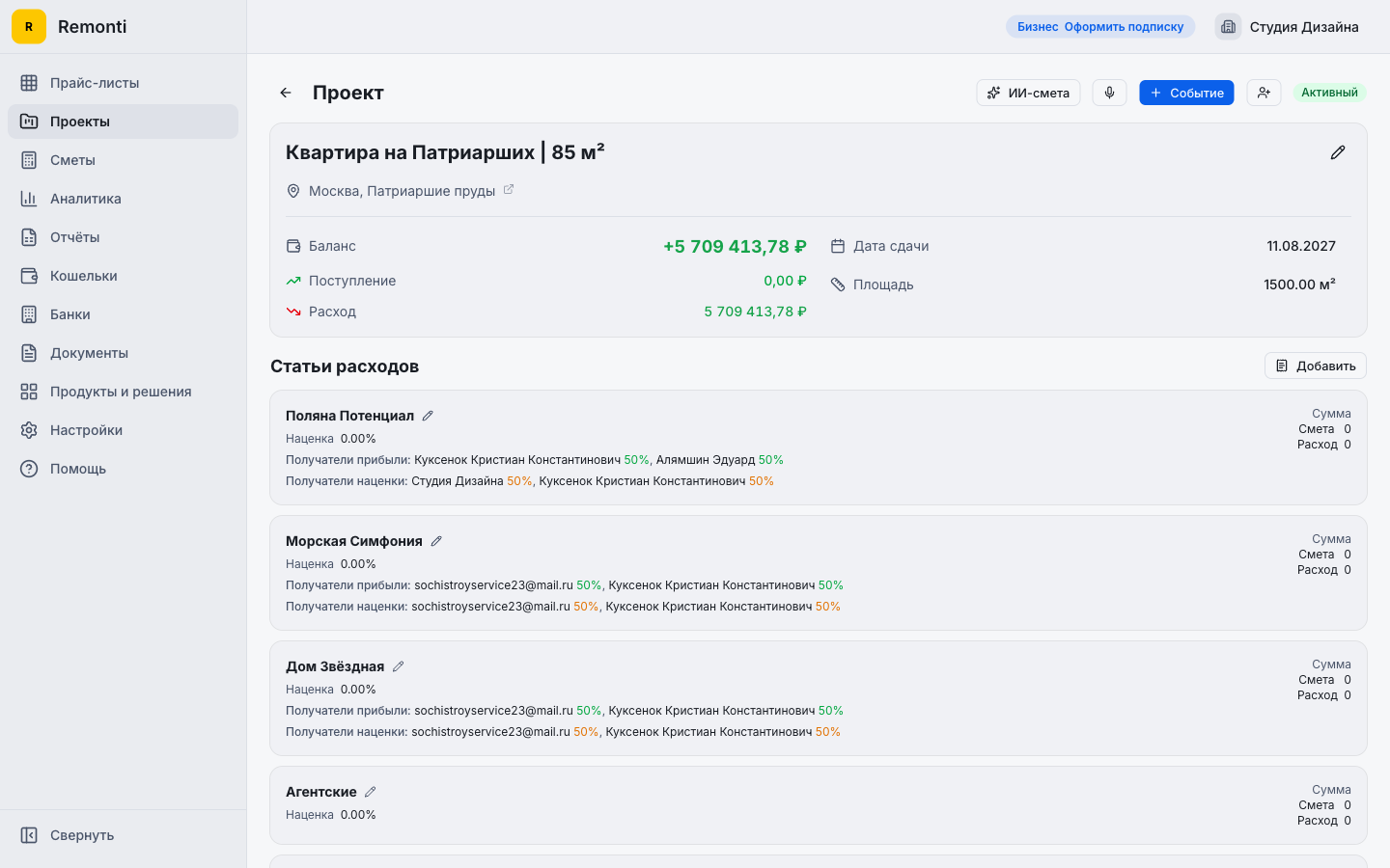 Все проекты — на одном экране