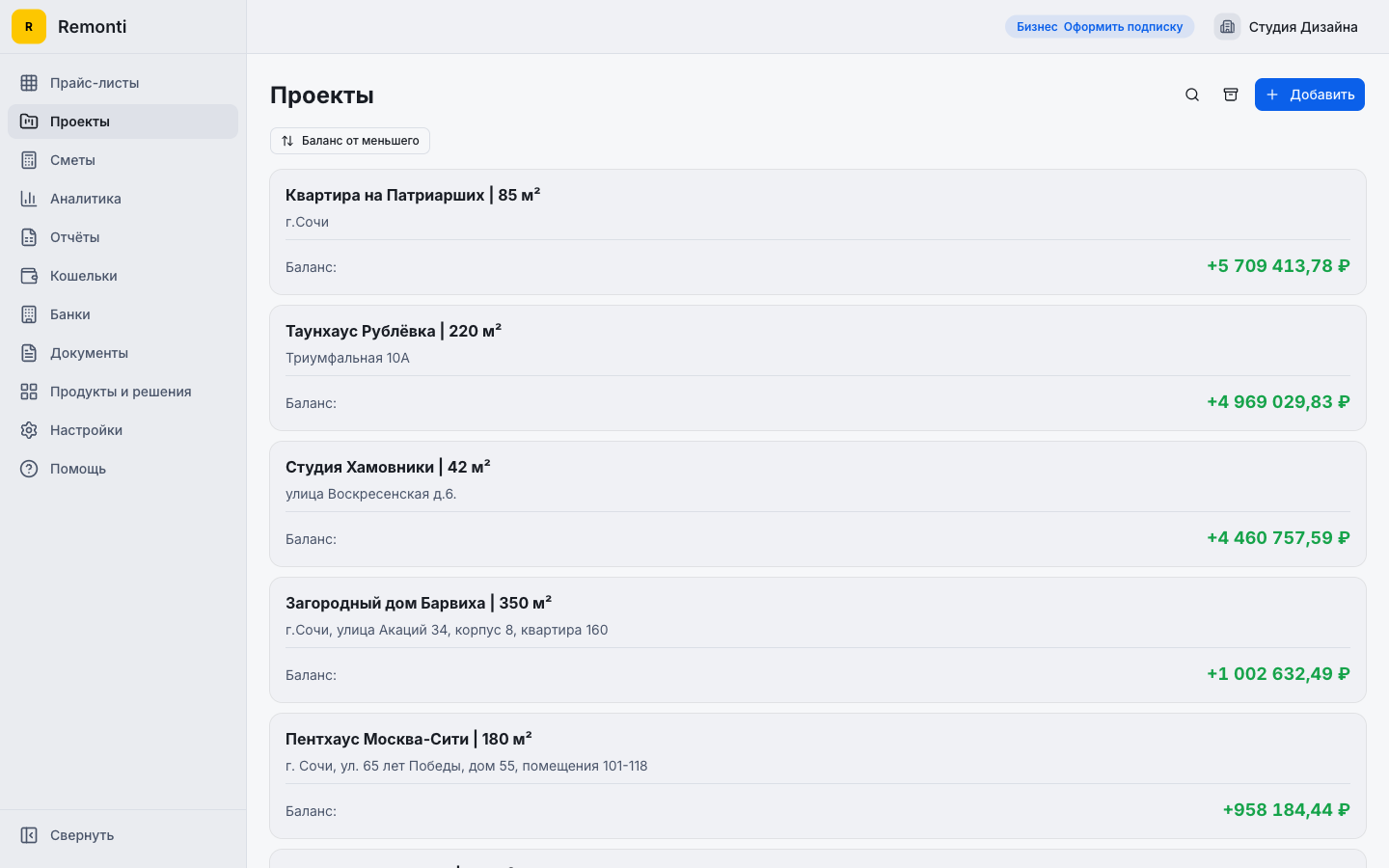 Remonti — список проектов с балансами